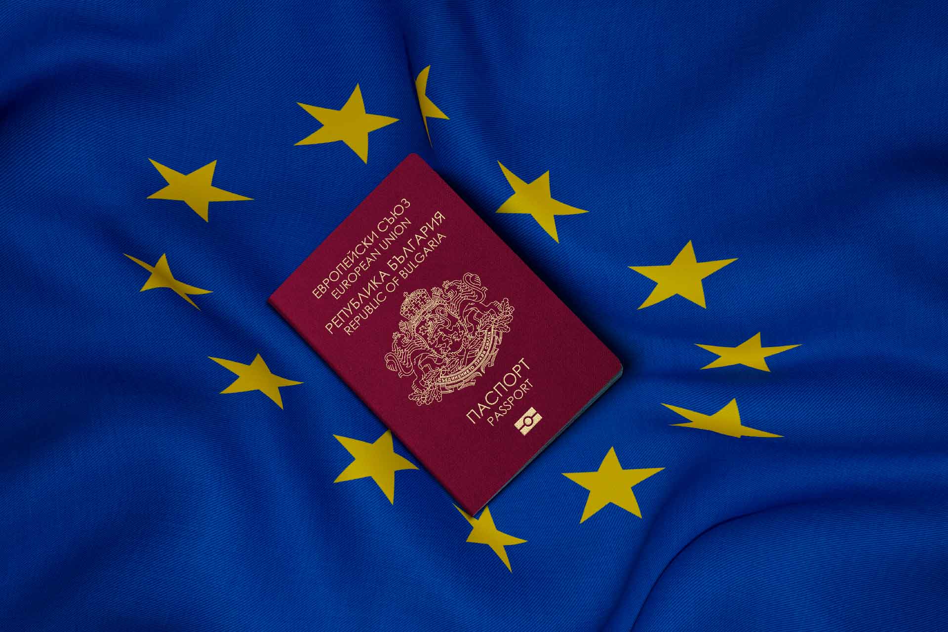 Паспорт Болгарии